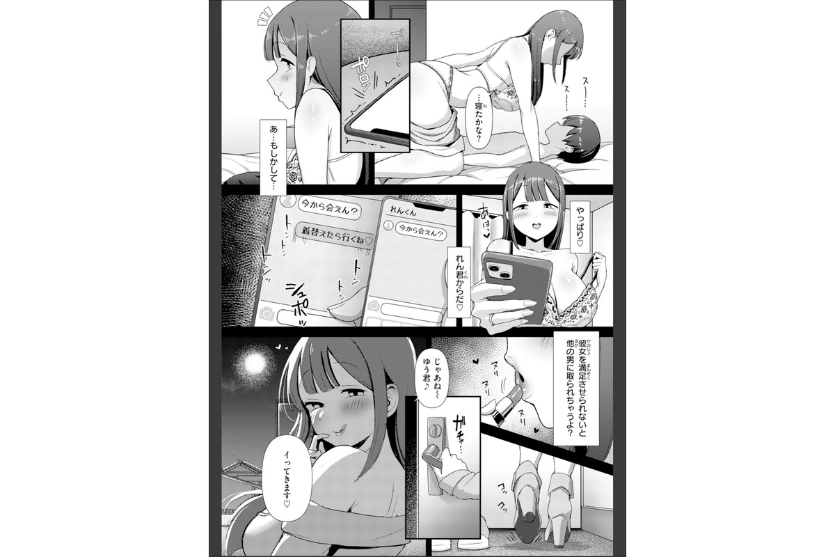 えろびいき【デジタル版限定おまけ付き】のサンプル画像40