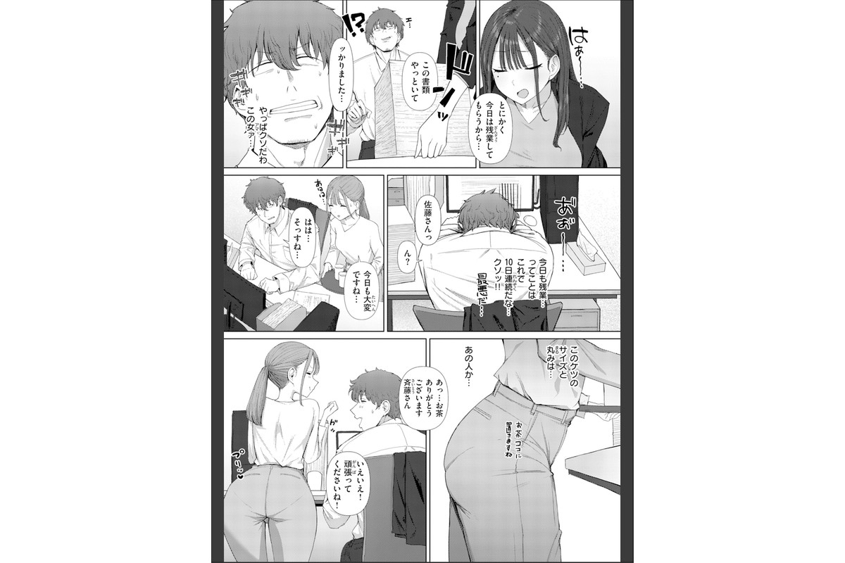 えろびいき【デジタル版限定おまけ付き】のサンプル画像5