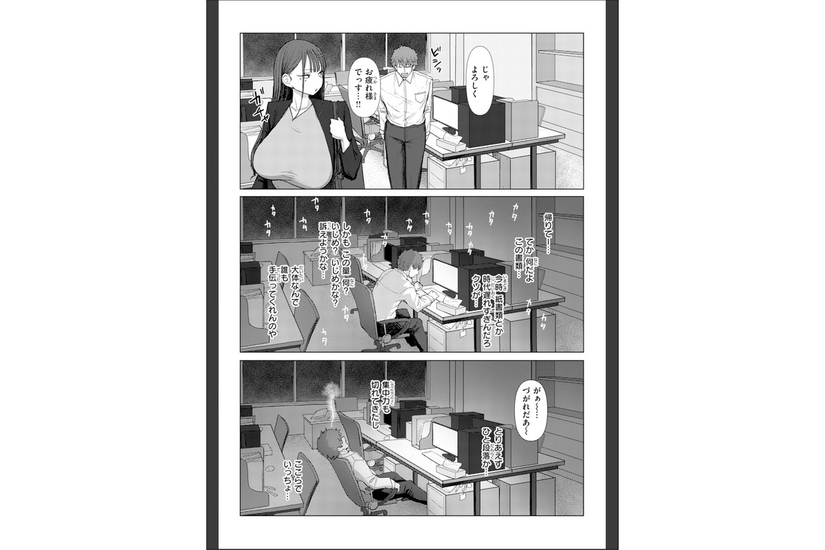えろびいき【デジタル版限定おまけ付き】のサンプル画像6