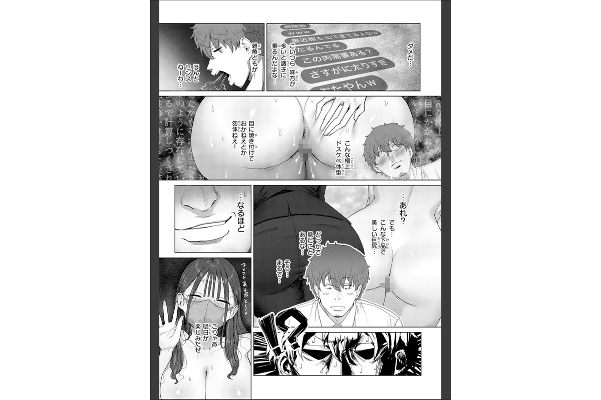 えろびいき【デジタル版限定おまけ付き】のサンプル画像9