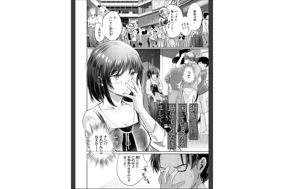 彼女はされたい【デジタル版限定おまけ付き】のサンプル画像12