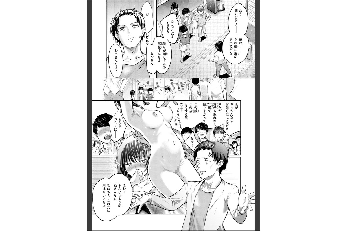 彼女はされたい【デジタル版限定おまけ付き】のサンプル画像13
