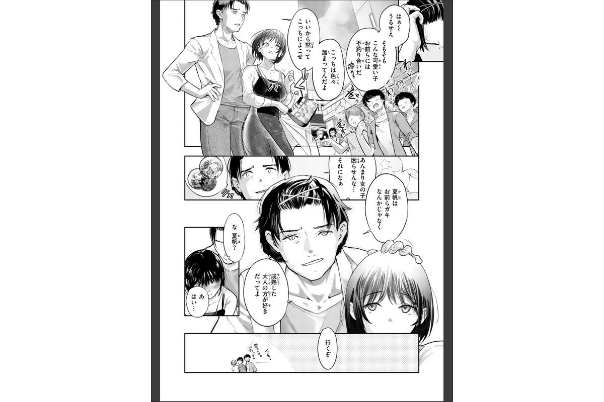 彼女はされたい【デジタル版限定おまけ付き】のサンプル画像14