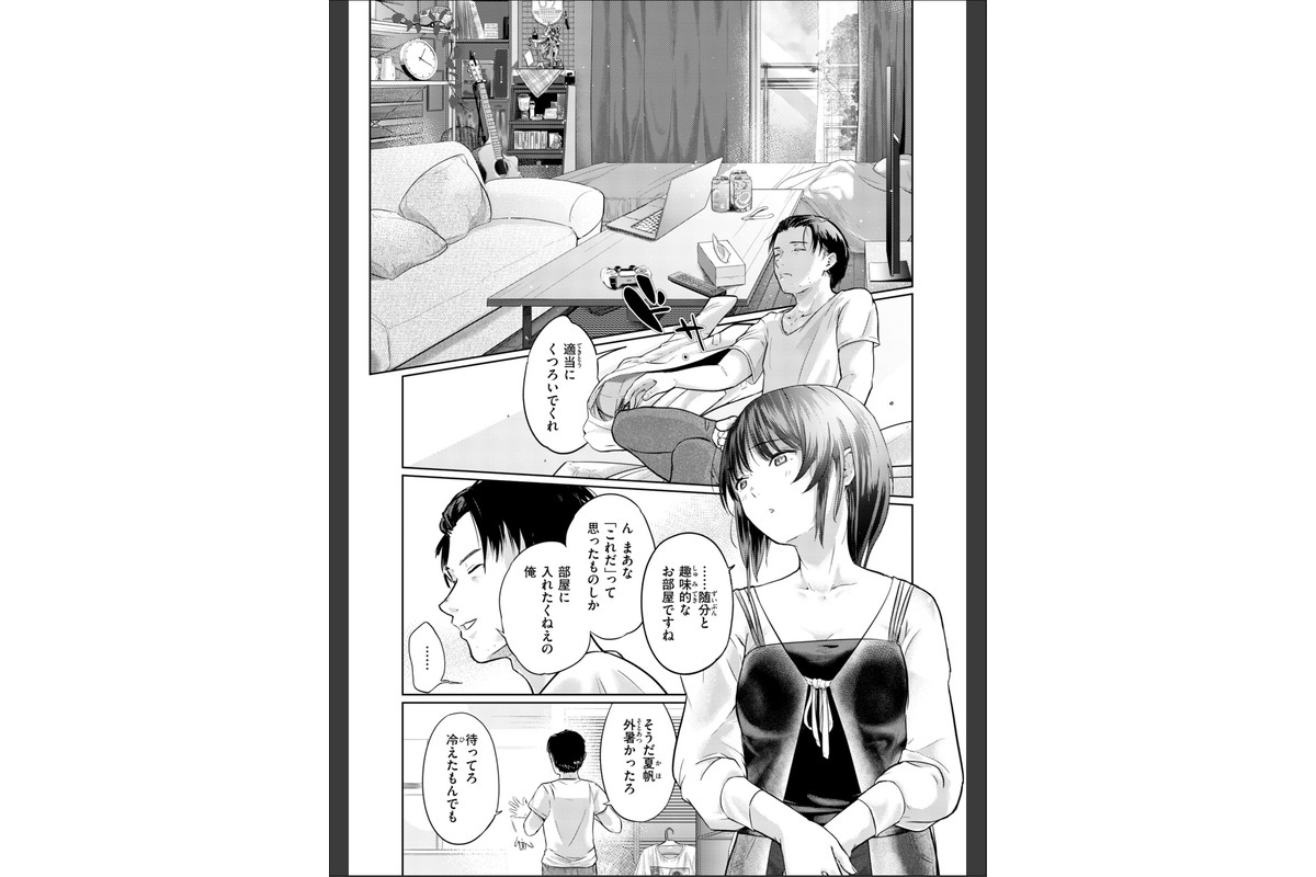 彼女はされたい【デジタル版限定おまけ付き】のサンプル画像16
