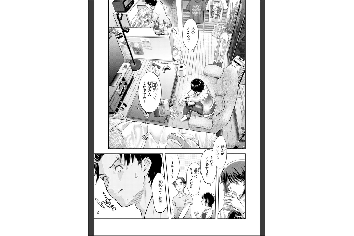 彼女はされたい【デジタル版限定おまけ付き】のサンプル画像17
