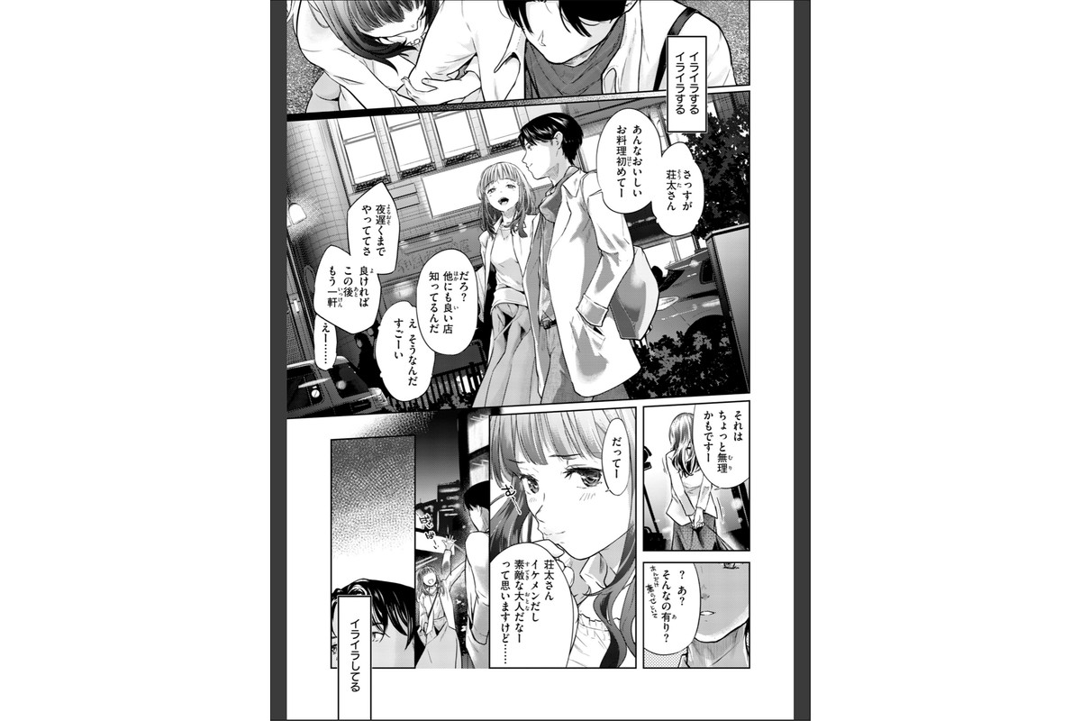 彼女はされたい【デジタル版限定おまけ付き】のサンプル画像19
