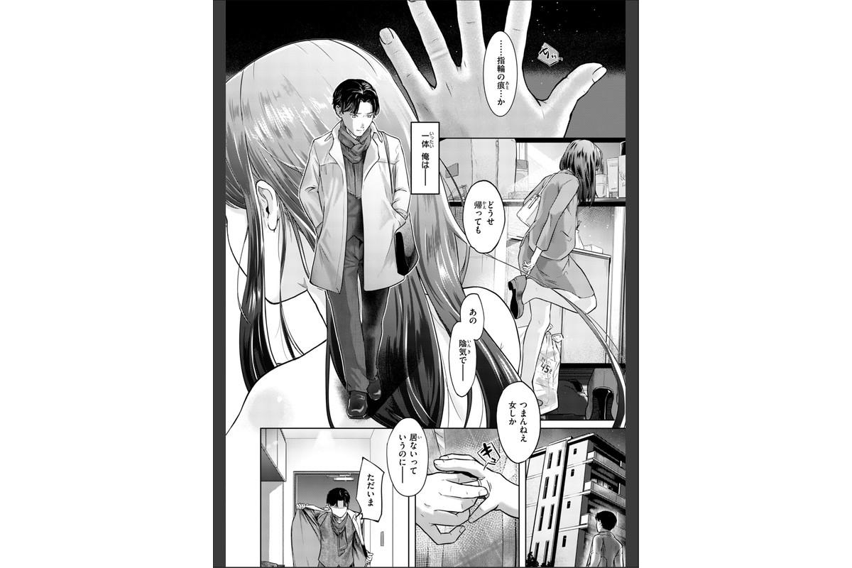 彼女はされたい【デジタル版限定おまけ付き】のサンプル画像20