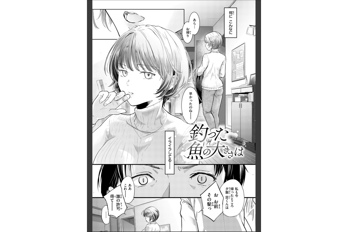 彼女はされたい【デジタル版限定おまけ付き】のサンプル画像21
