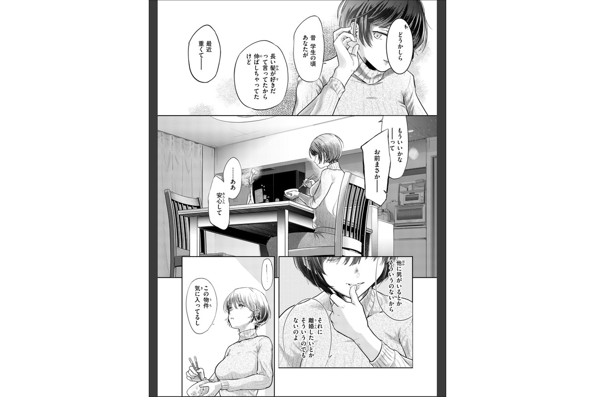 彼女はされたい【デジタル版限定おまけ付き】のサンプル画像22