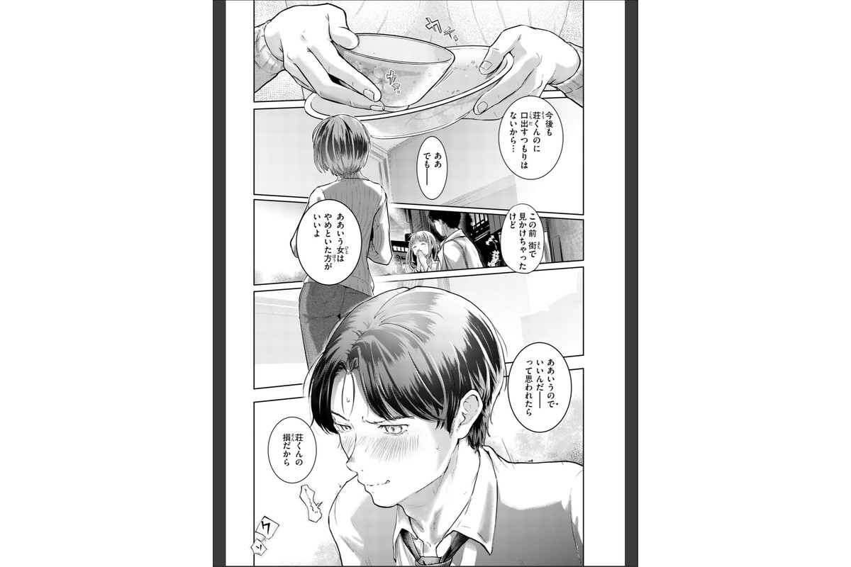 彼女はされたい【デジタル版限定おまけ付き】のサンプル画像23