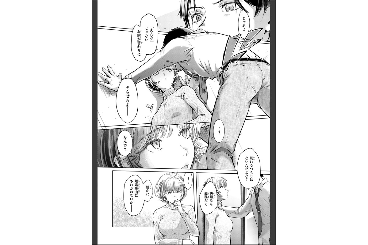 彼女はされたい【デジタル版限定おまけ付き】のサンプル画像24