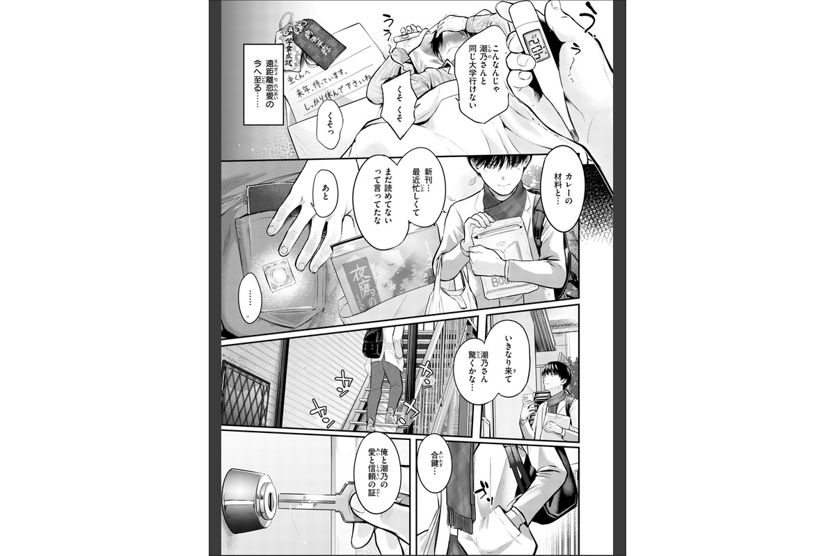 彼女はされたい【デジタル版限定おまけ付き】のサンプル画像29