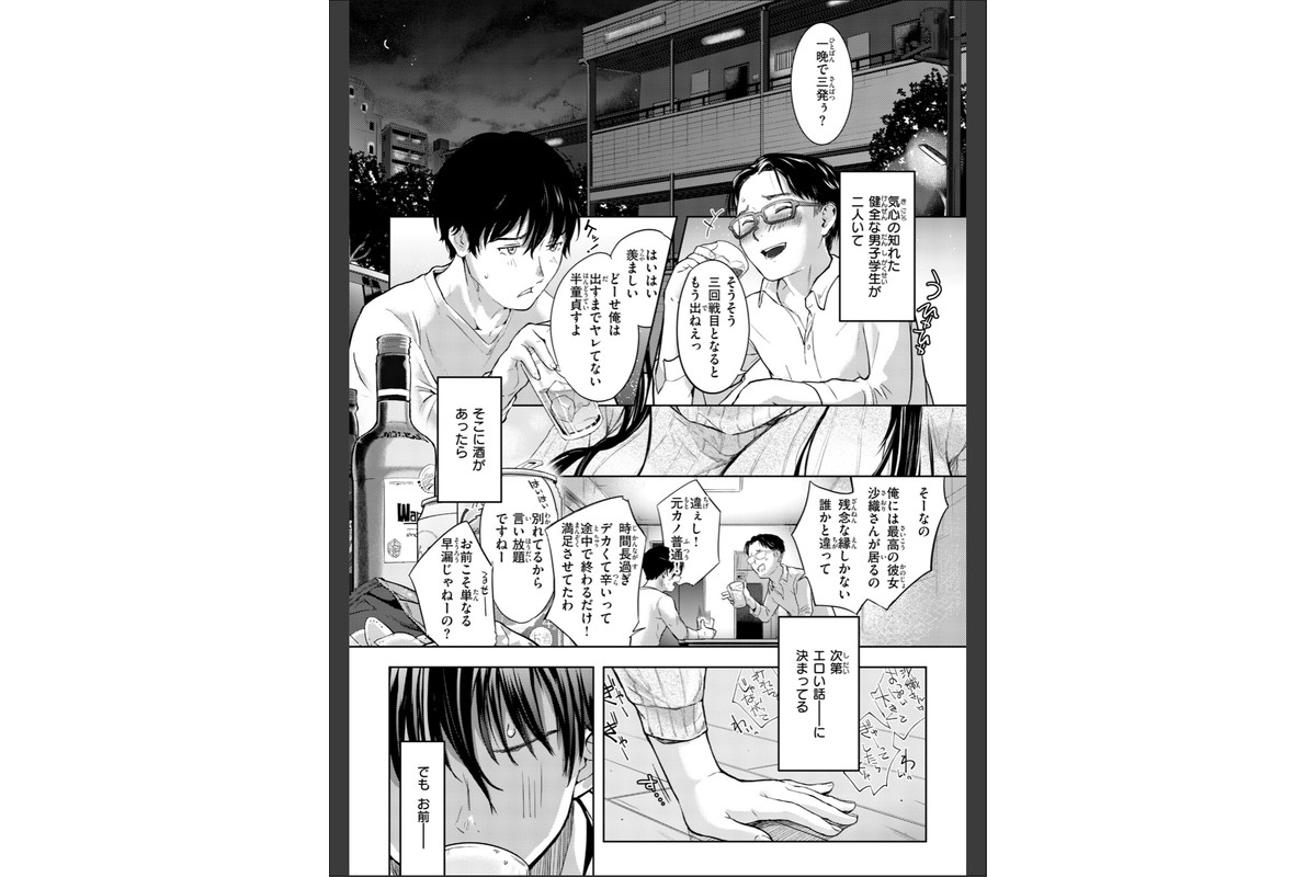 彼女はされたい【デジタル版限定おまけ付き】のサンプル画像3