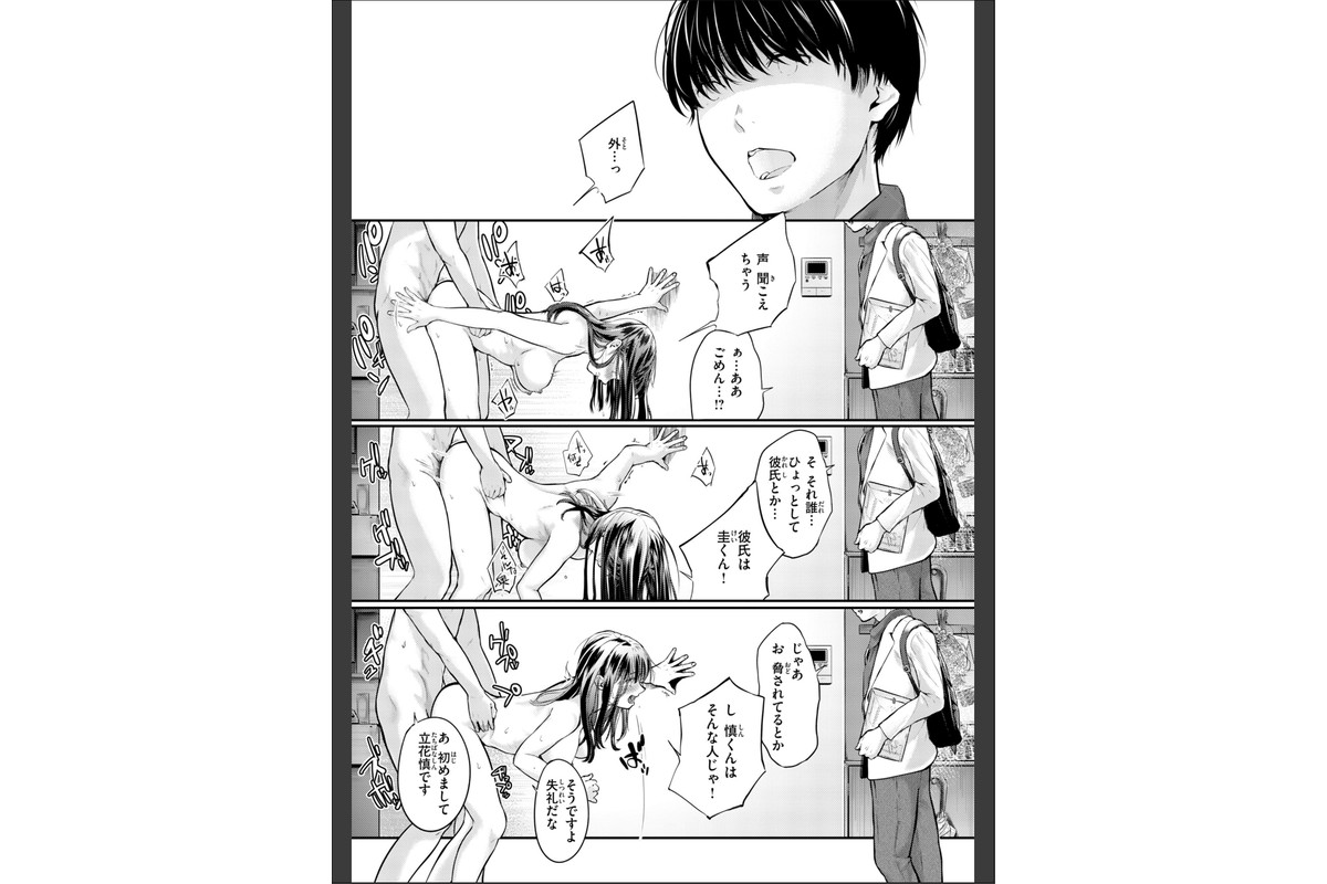彼女はされたい【デジタル版限定おまけ付き】のサンプル画像31