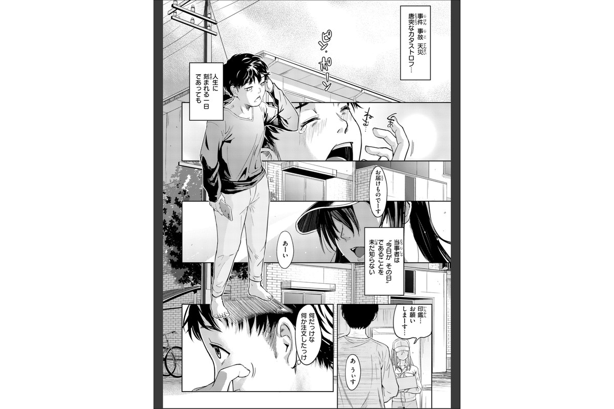 彼女はされたい【デジタル版限定おまけ付き】のサンプル画像35