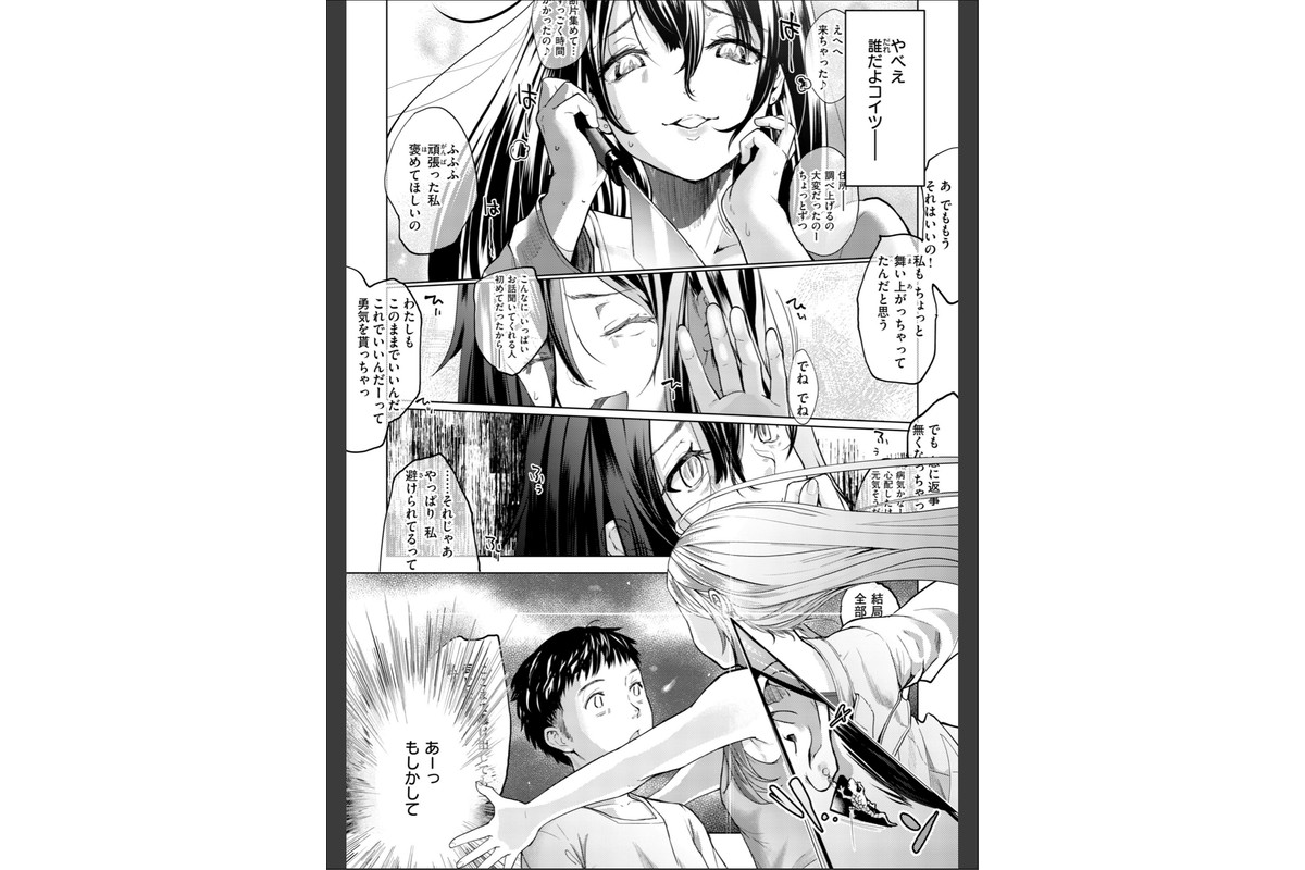 彼女はされたい【デジタル版限定おまけ付き】のサンプル画像38