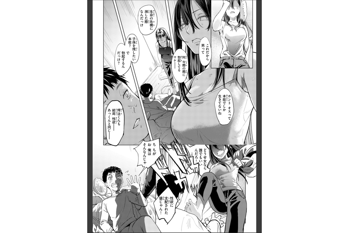 彼女はされたい【デジタル版限定おまけ付き】のサンプル画像40