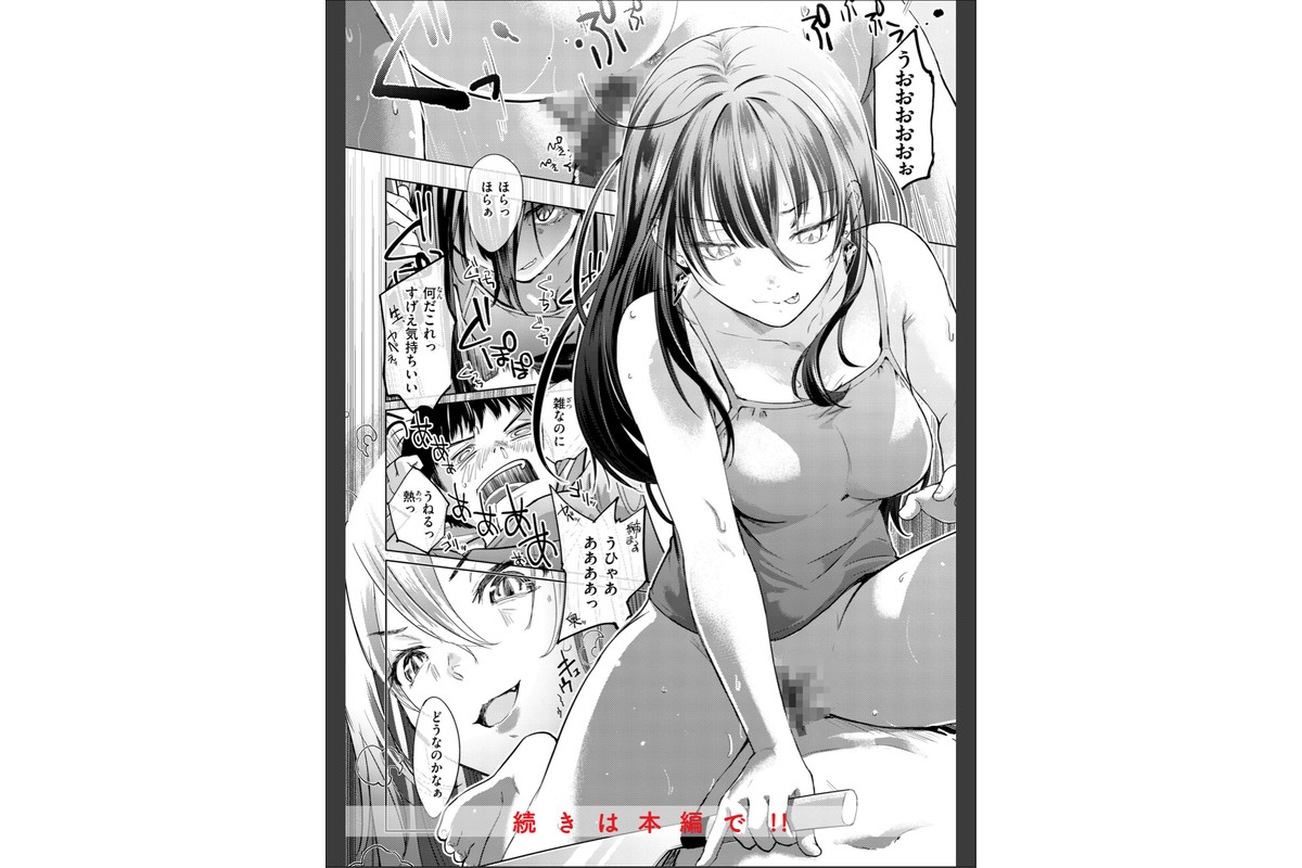 彼女はされたい【デジタル版限定おまけ付き】のサンプル画像42