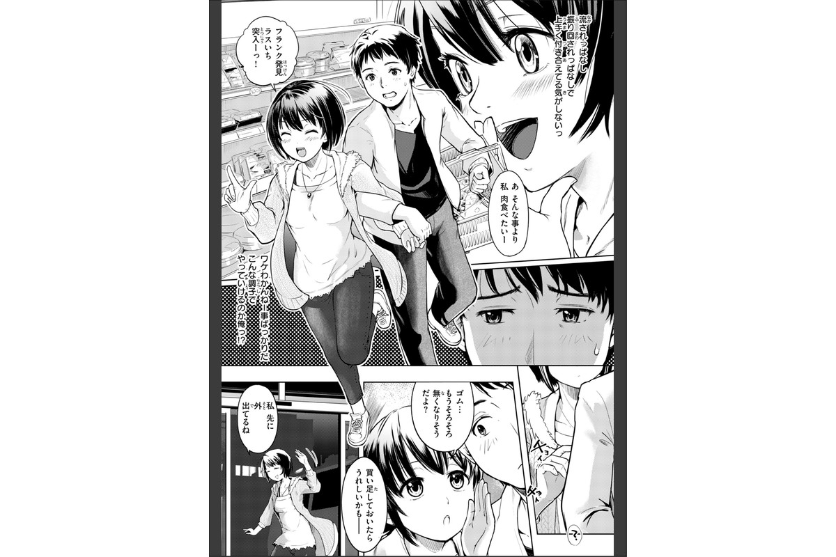 彼女はされたい【デジタル版限定おまけ付き】のサンプル画像49