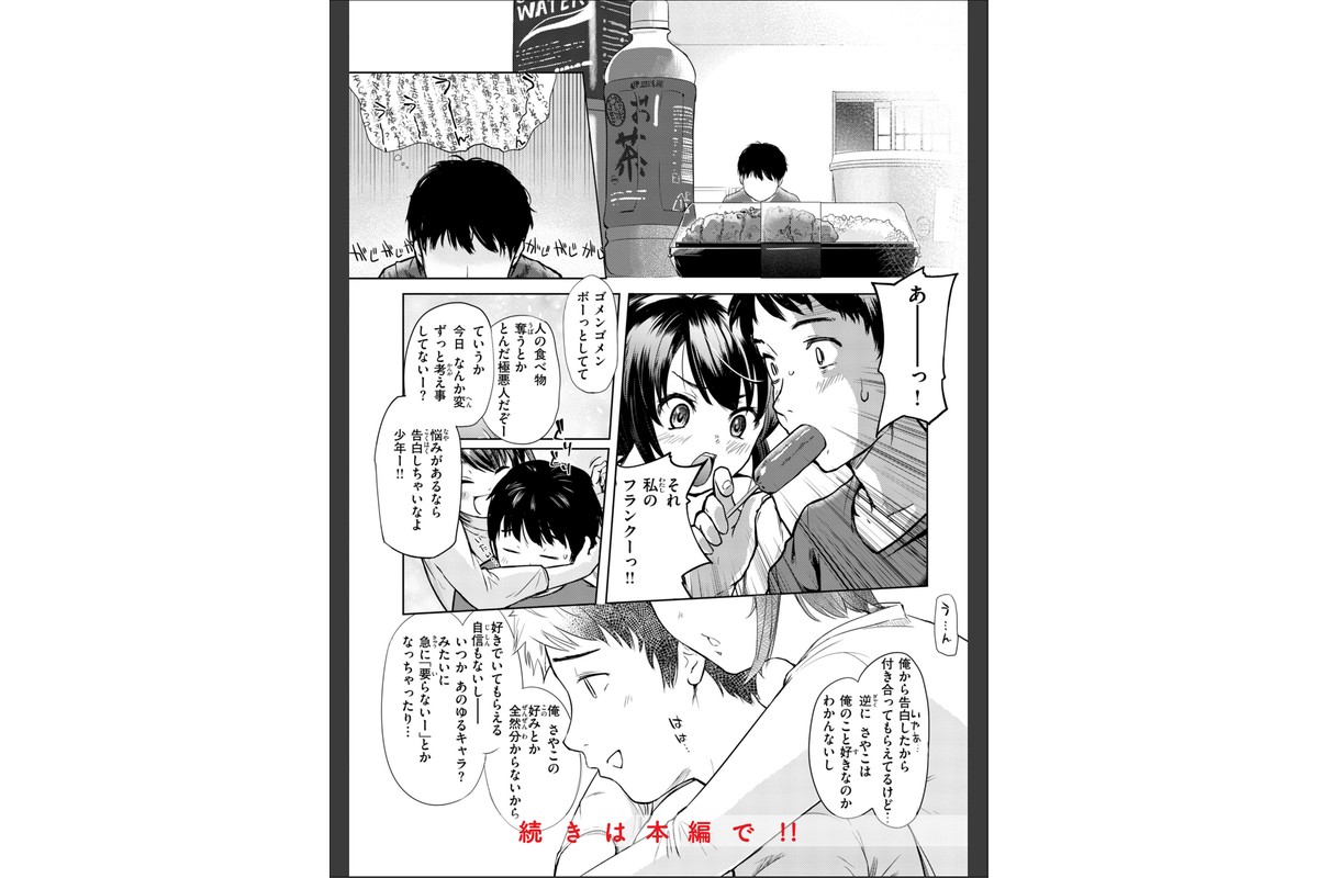 彼女はされたい【デジタル版限定おまけ付き】のサンプル画像50