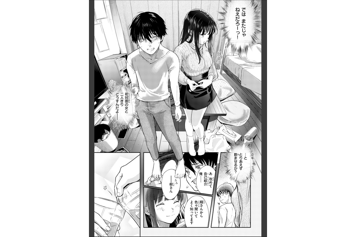 彼女はされたい【デジタル版限定おまけ付き】のサンプル画像6