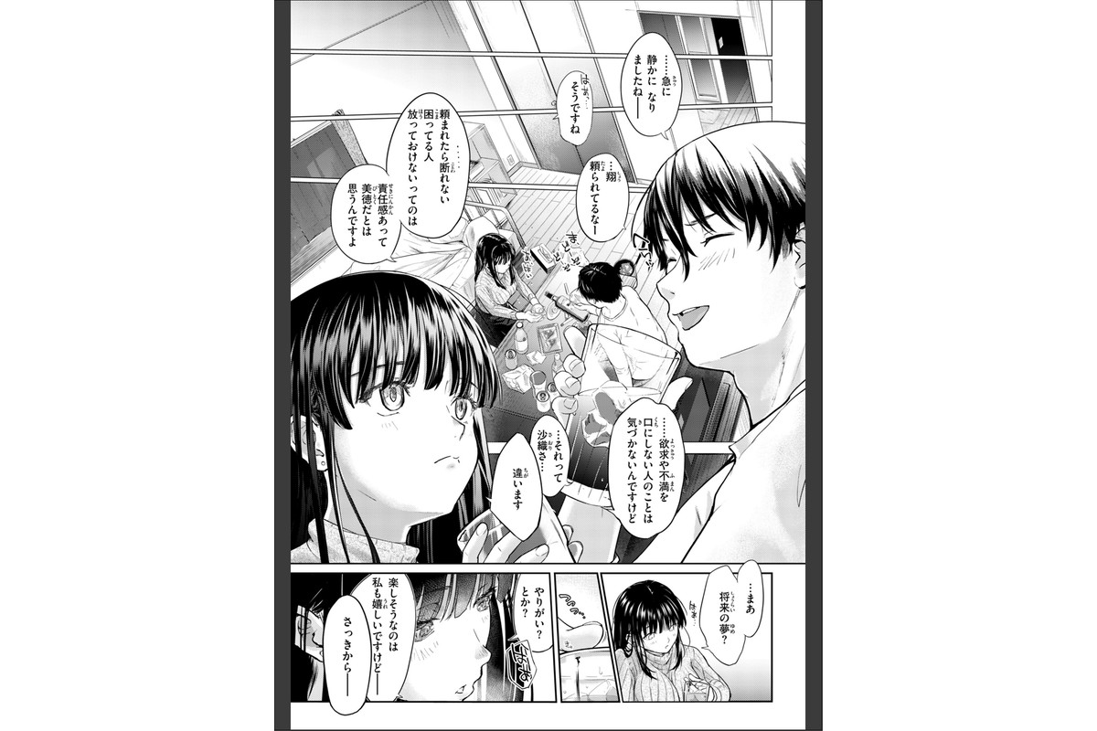 彼女はされたい【デジタル版限定おまけ付き】のサンプル画像7