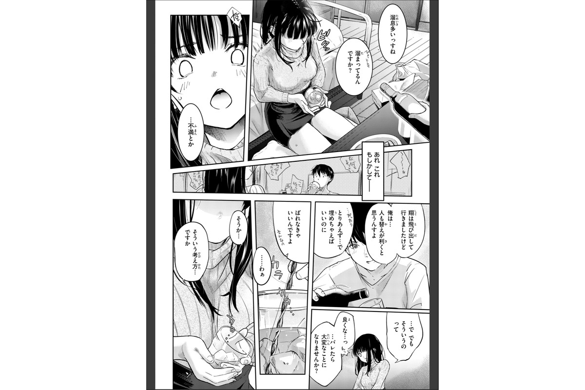 彼女はされたい【デジタル版限定おまけ付き】のサンプル画像8