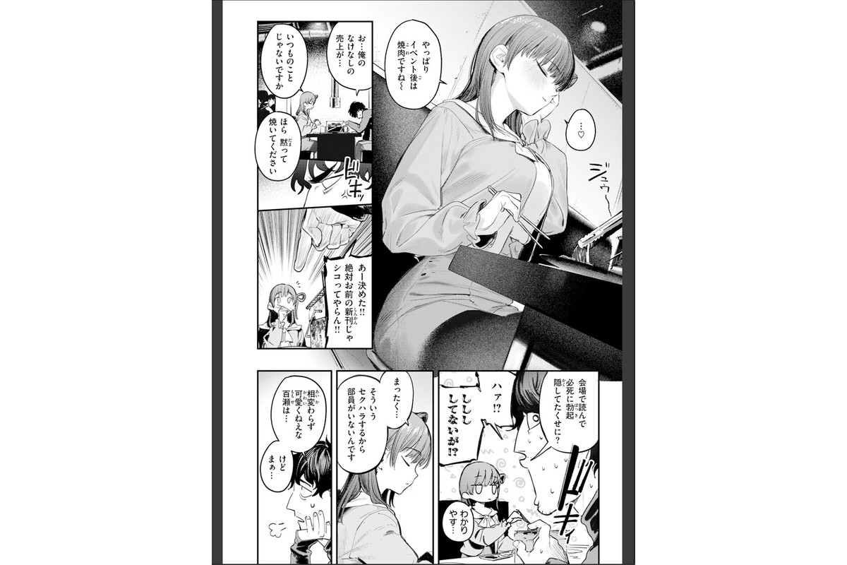 このエロ漫画はフィクションです。のサンプル画像4