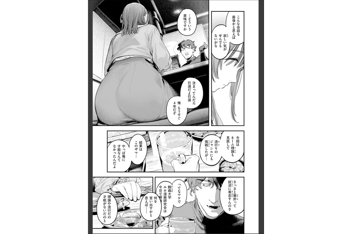このエロ漫画はフィクションです。のサンプル画像5