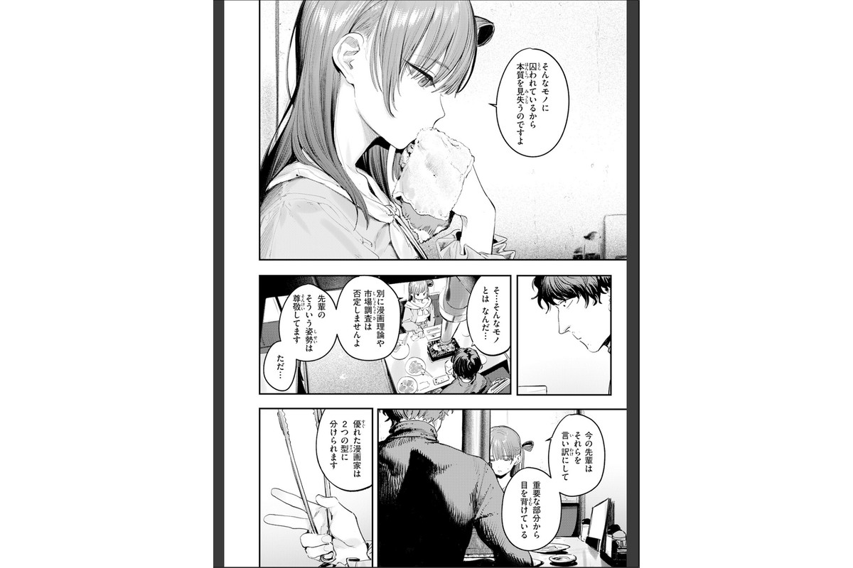 このエロ漫画はフィクションです。のサンプル画像6