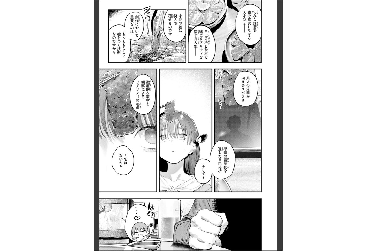 このエロ漫画はフィクションです。のサンプル画像7
