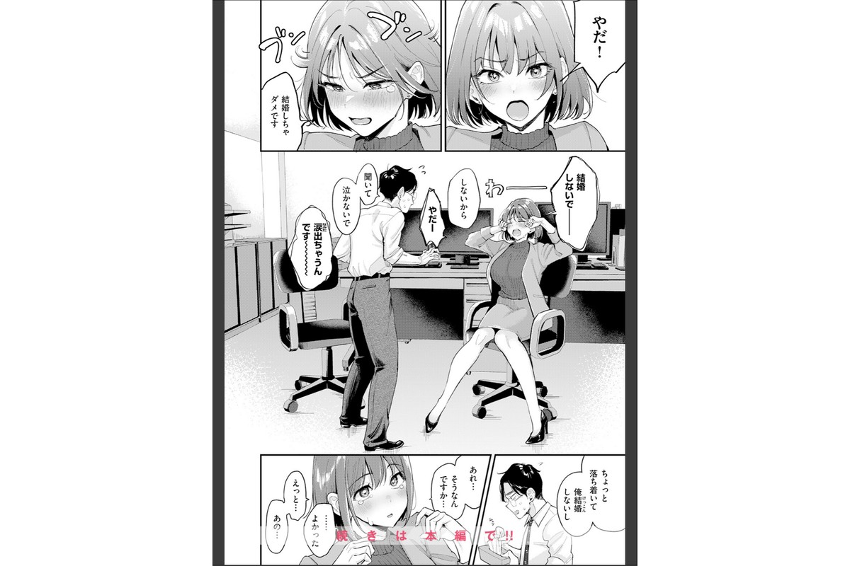 押せ！ 推せ！ 西園寺さんのサンプル画像10