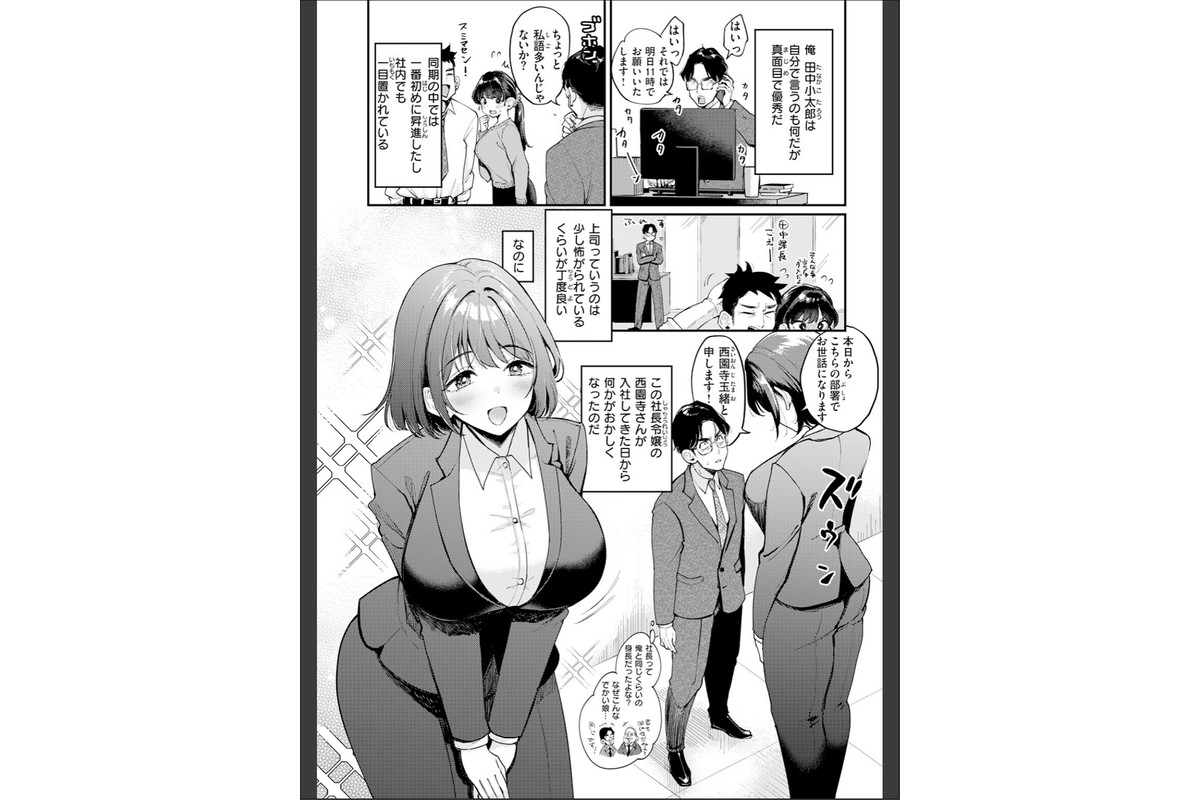 押せ! 推せ! 西園寺さんのサンプル画像4
