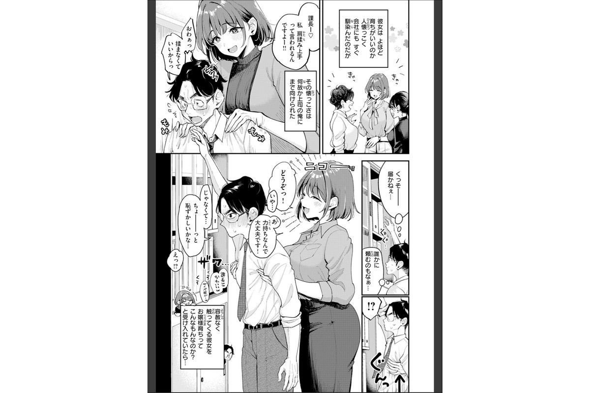 押せ! 推せ! 西園寺さんのサンプル画像5