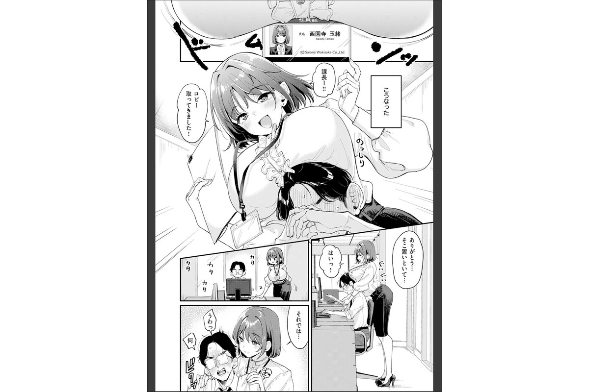 押せ! 推せ! 西園寺さんのサンプル画像6
