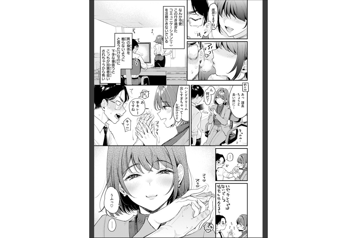 押せ! 推せ! 西園寺さんのサンプル画像7
