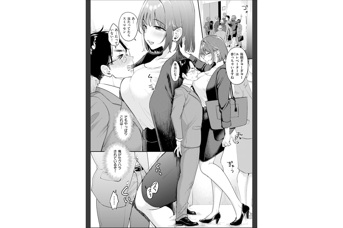 押せ! 推せ! 西園寺さんのサンプル画像8