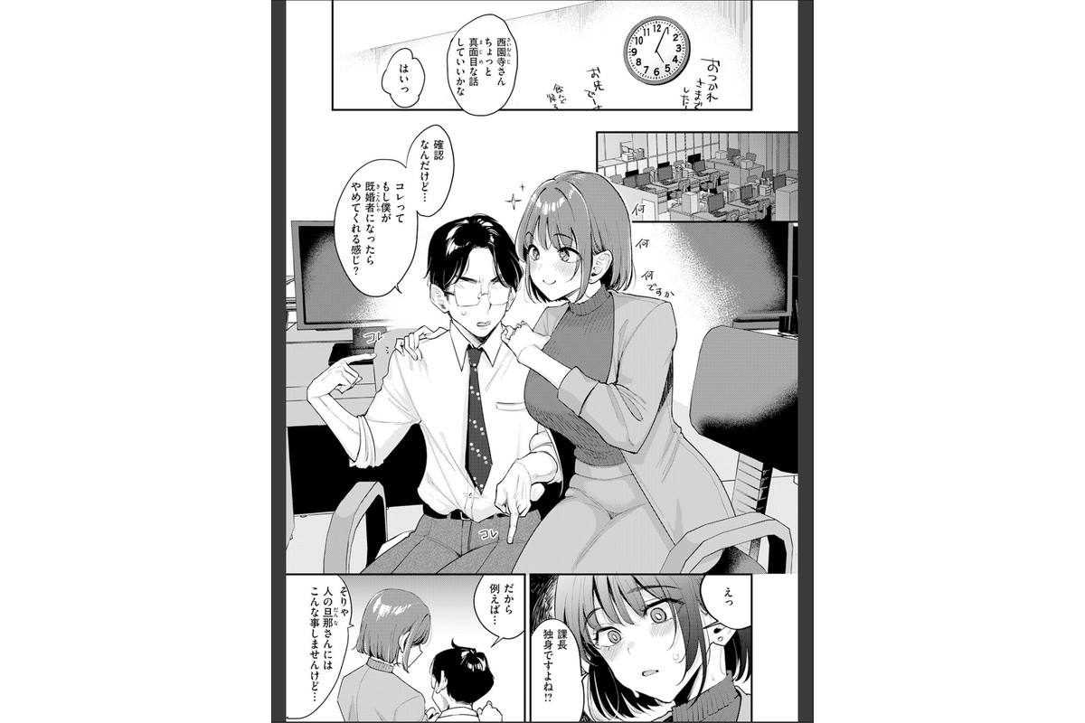押せ! 推せ! 西園寺さんのサンプル画像9