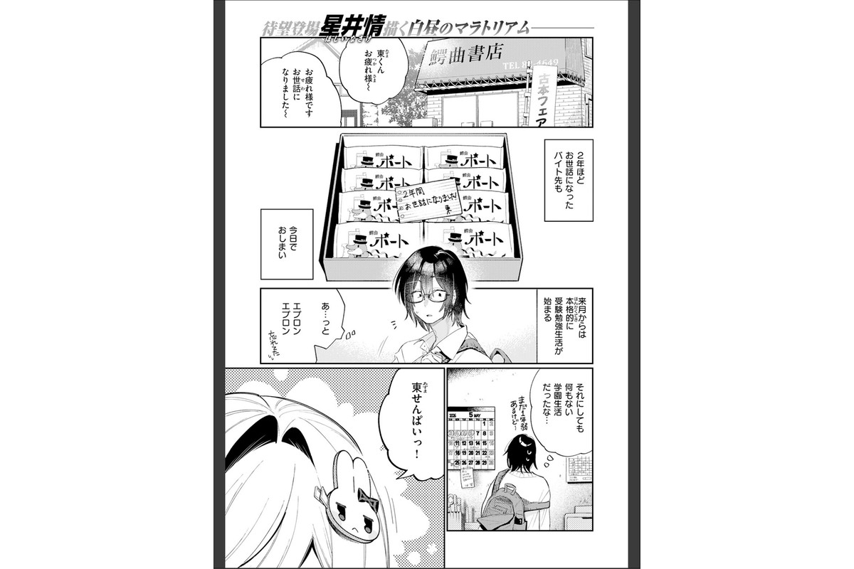 まひるの月のサンプル画像3