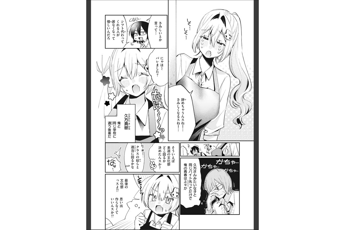 まひるの月のサンプル画像4