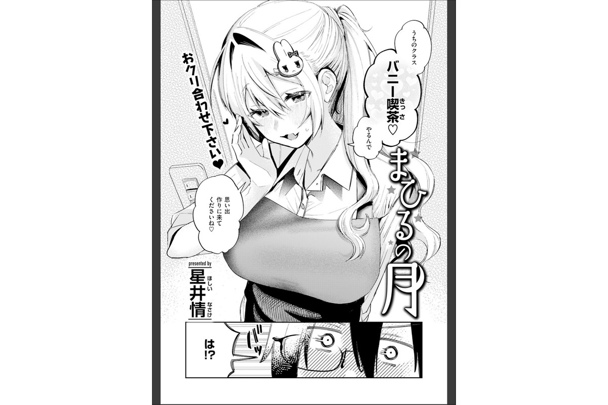 まひるの月のサンプル画像6