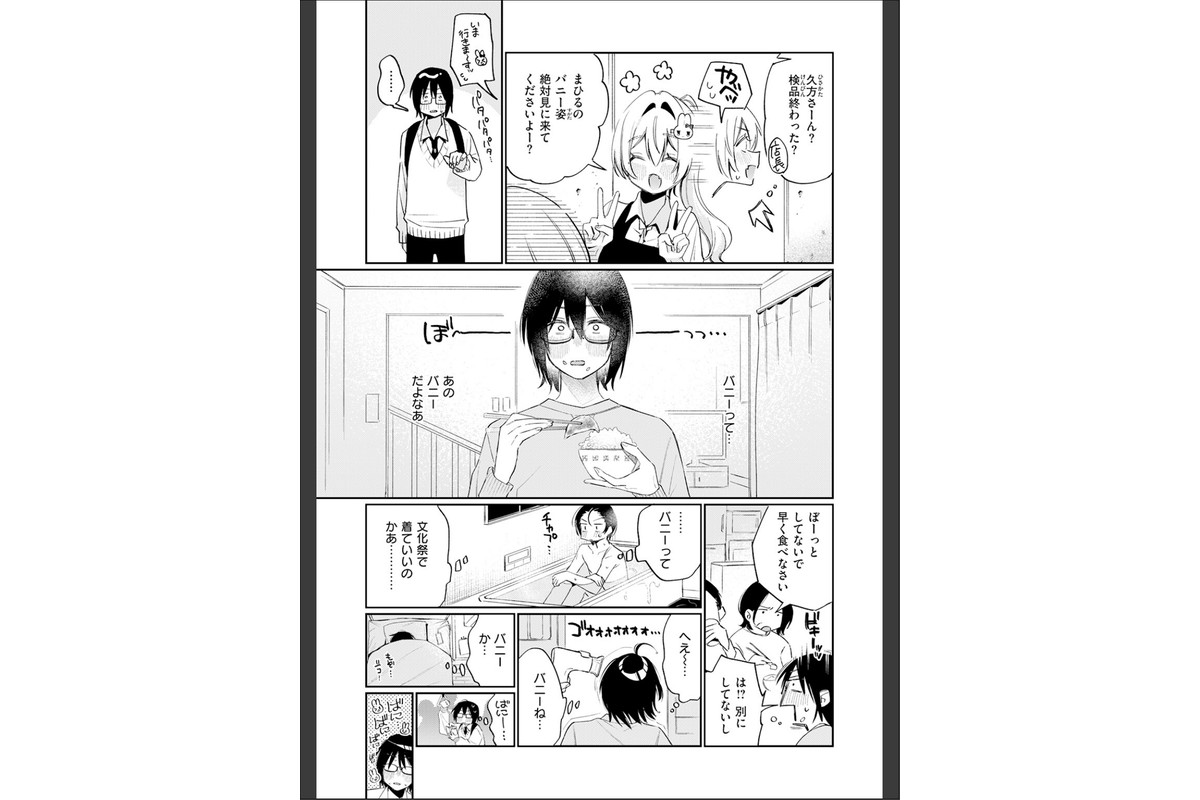 まひるの月のサンプル画像7