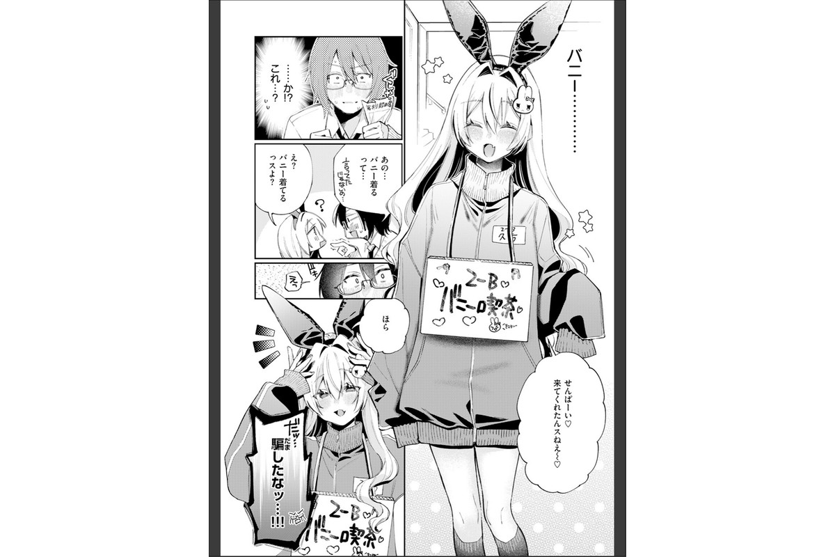 まひるの月のサンプル画像8