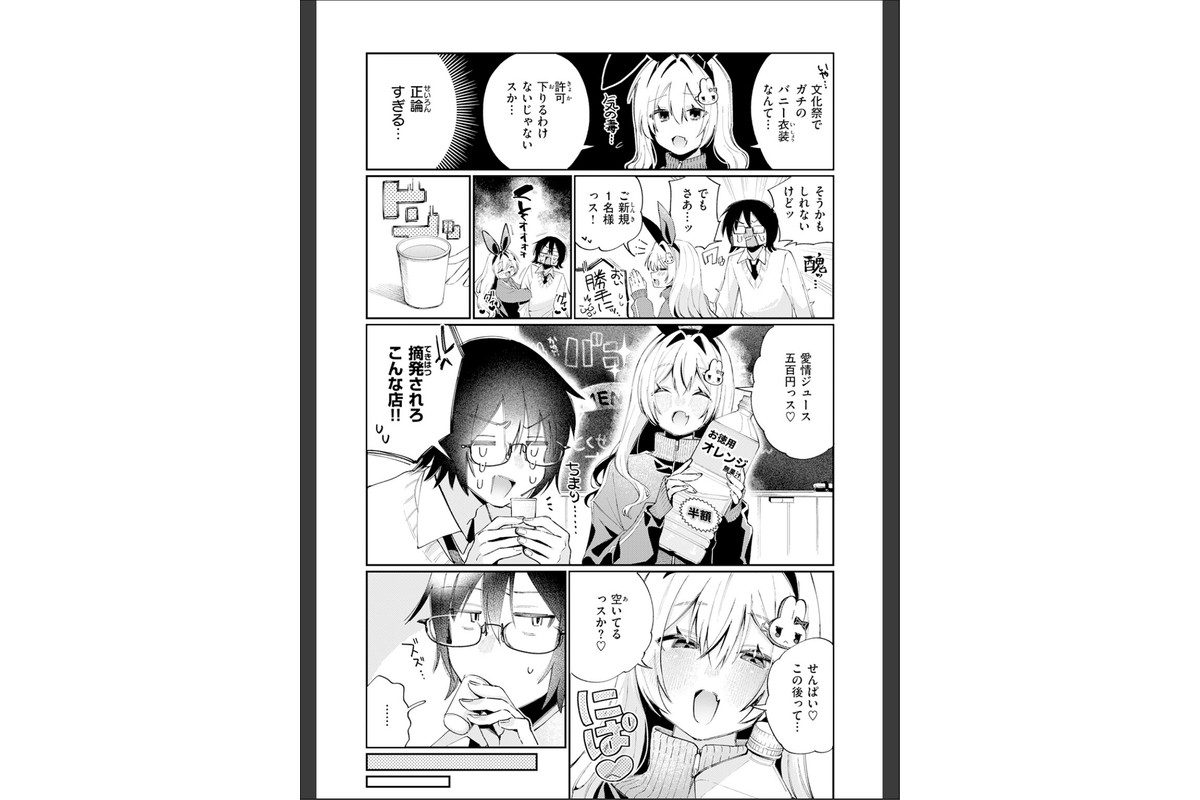まひるの月のサンプル画像9