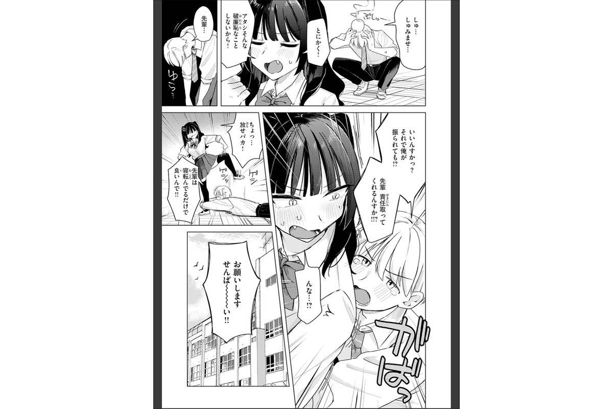先輩! 俺とエッチの練習してください!のサンプル画像5