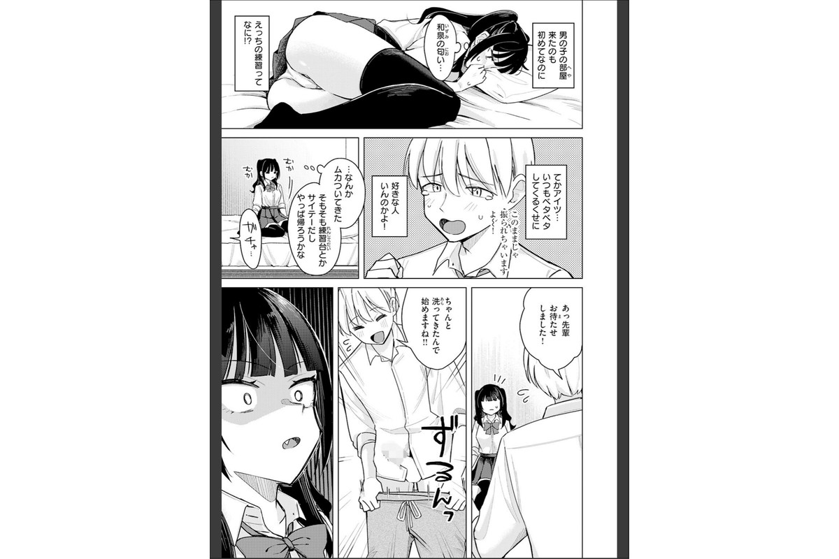 先輩! 俺とエッチの練習してください!のサンプル画像7