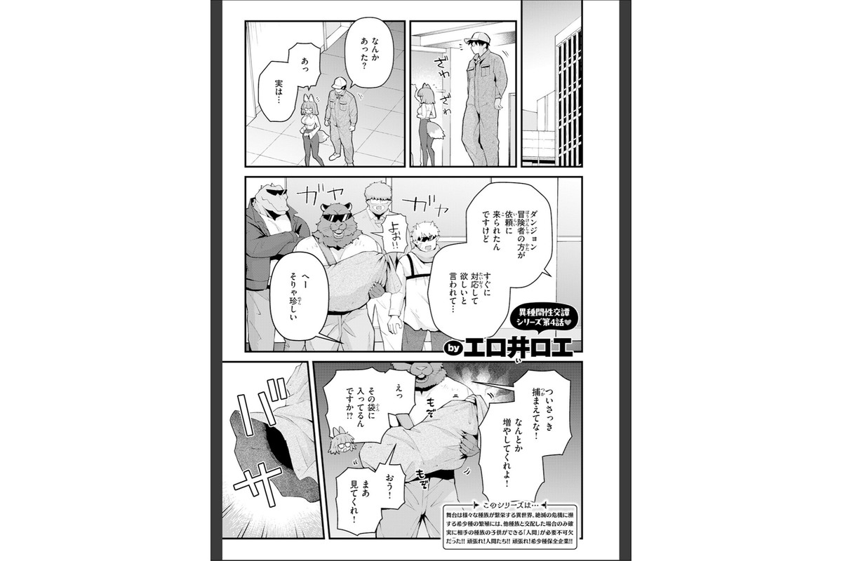 絶滅危機回避ファイル レアラビリンの場合のサンプル画像3