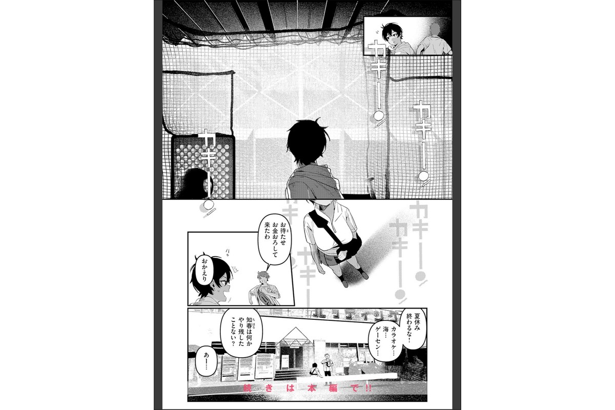 成長痛のサンプル画像10