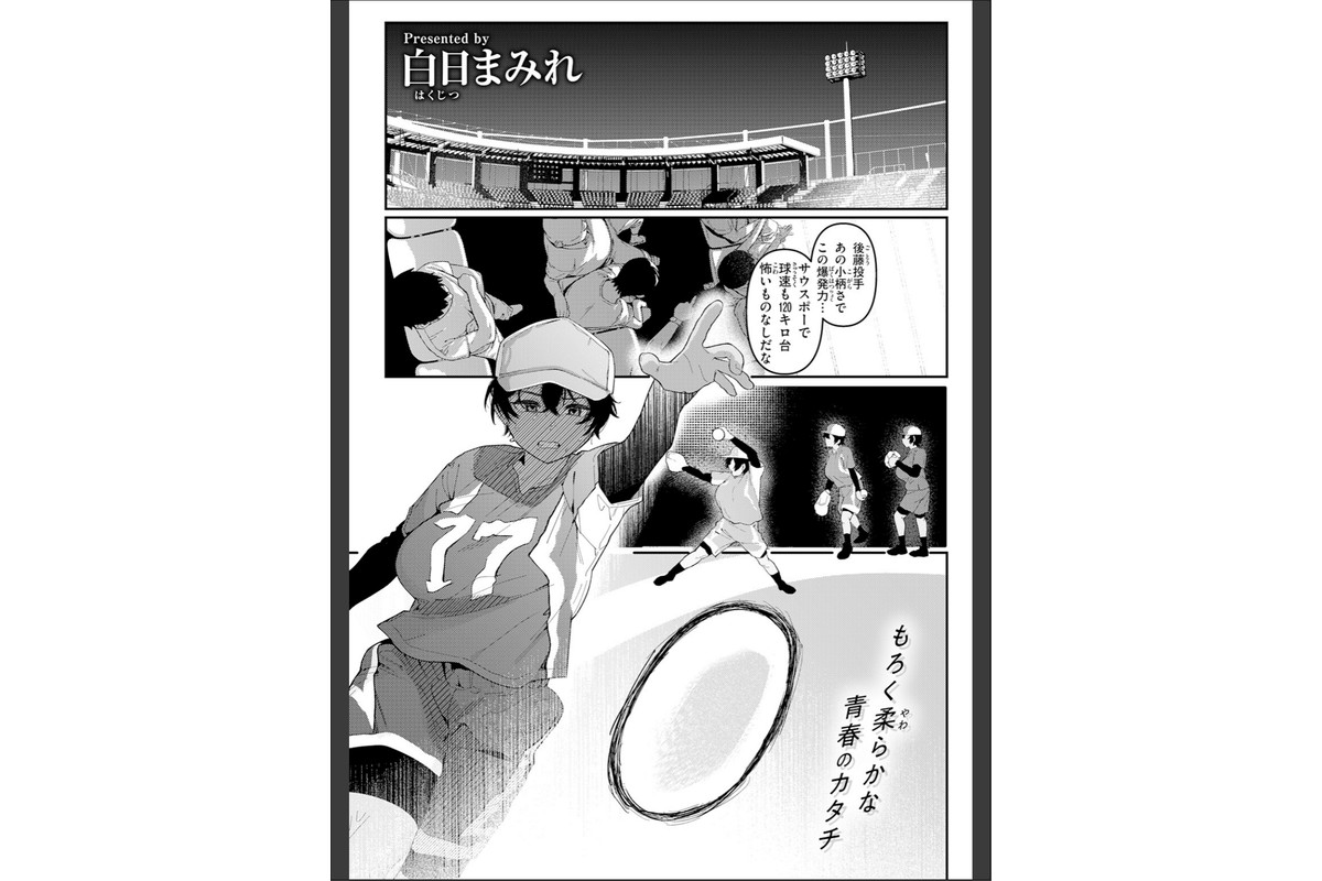 成長痛のサンプル画像3