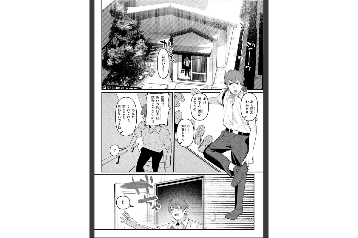 成長痛のサンプル画像4